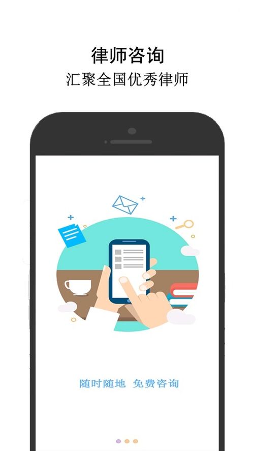 免费法律咨询 您身边的法律顾问与资源指南