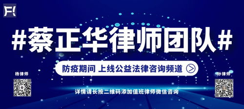 防疫期间公益法律咨询频道正式上线 疫情期间免费法律援助助力社会和谐